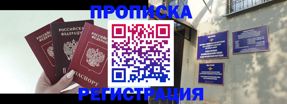 временная регистрация для школы в Тюмени