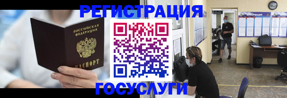 временная регистрация для школы в Тюмени