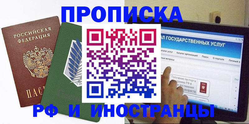 прописка для кредита в Тюмени
