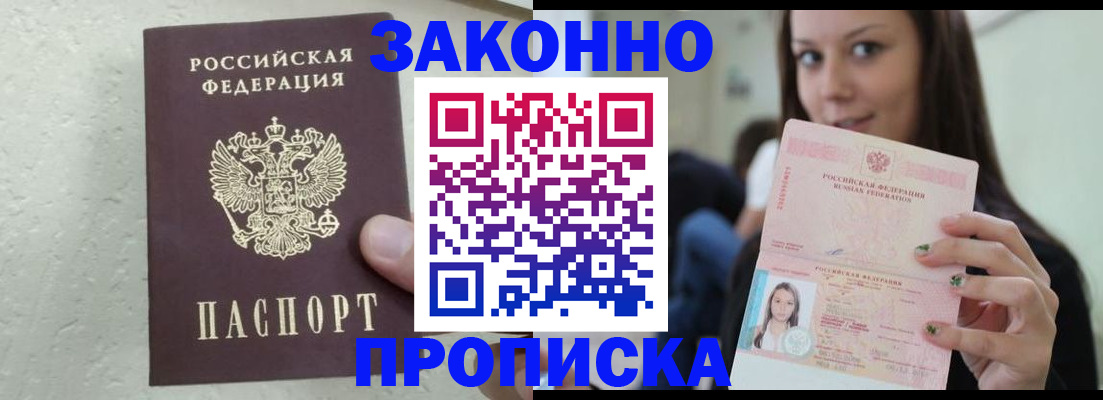 временная регистрация собственник в Тюмени