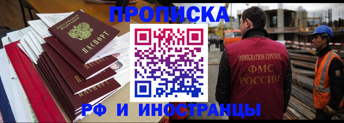 миграционный учет в Тюмени