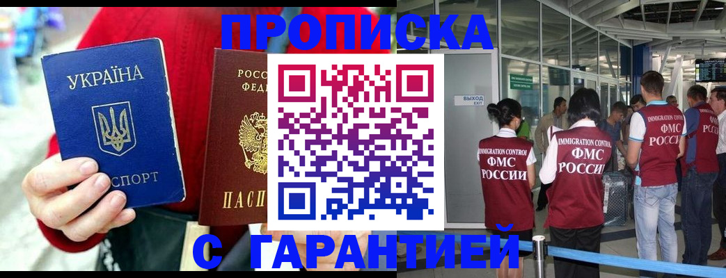 миграционный учет в Тюмени