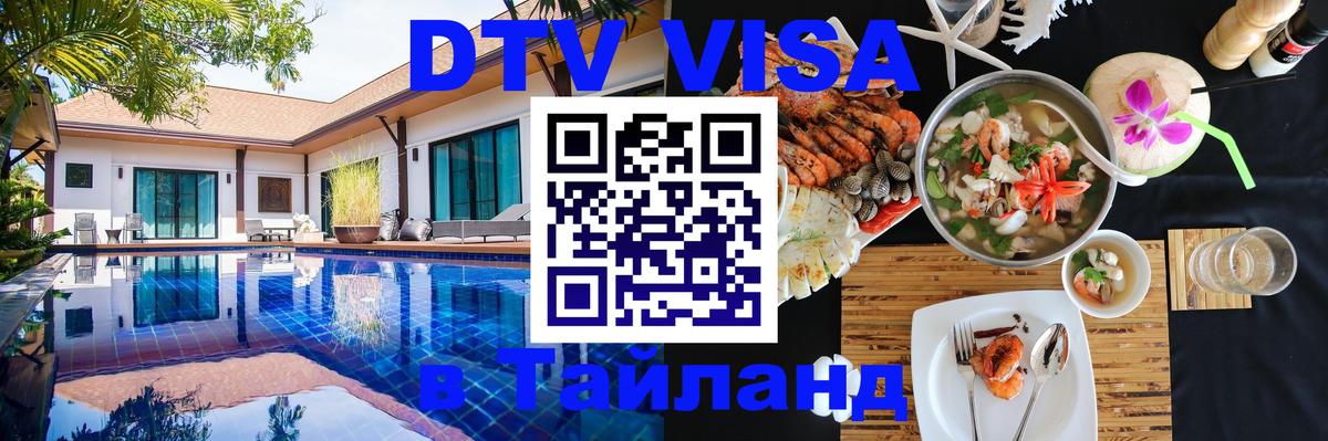 Оформление DTV визы под ключ: стоимость и тарифы, только загранпаспорт - 09.01.2026 